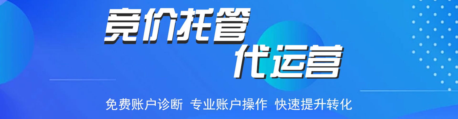 珙县信息流代运营